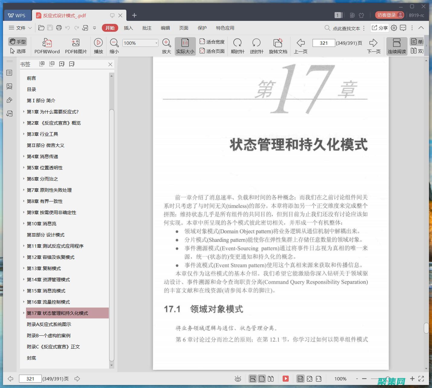 具有響應式設計，適應不同的屏幕尺寸。(具有響應式設計的軟件)