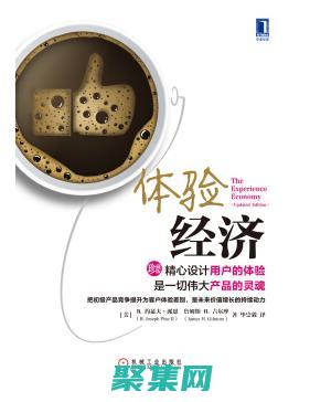 提升客戶忠誠度和品牌美譽度