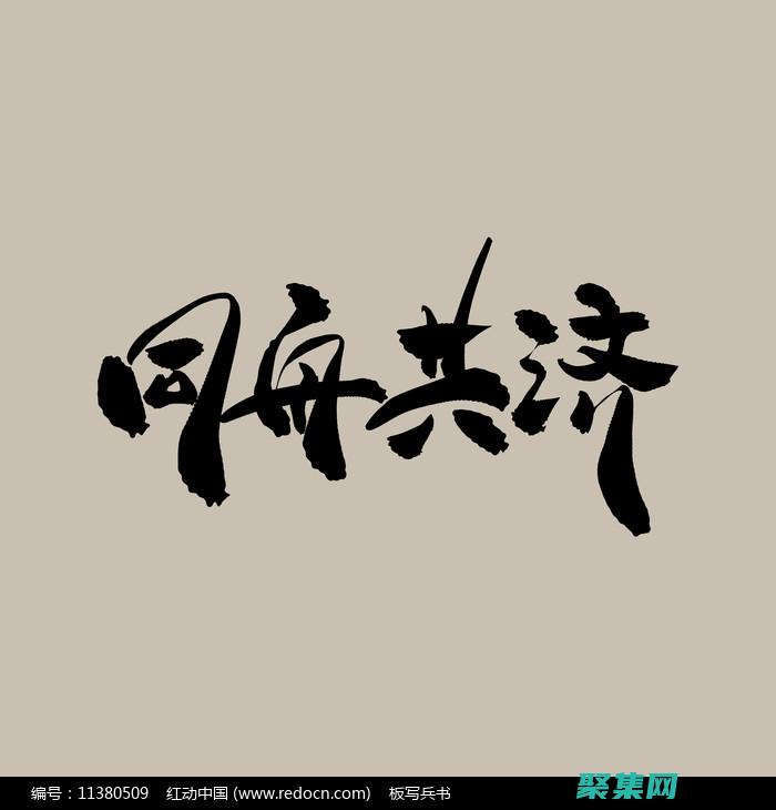 通過模塊