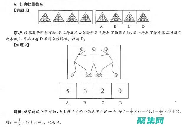 數量(數量關系怎么學)