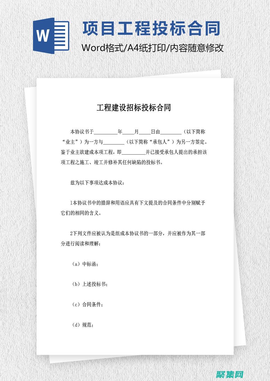 投標和合同信息(投標和合同信息不符)