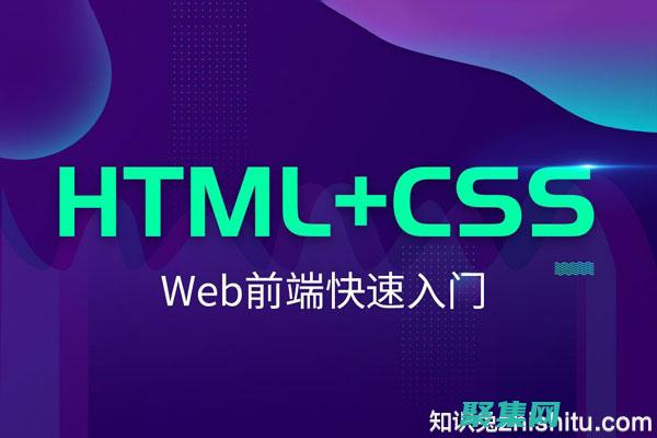 HTML 初學者指南：一步一步創建您的第一個網站 (HTML初學者怎么寫個人簡歷)