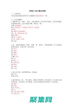 受精多少周稱為胎兒