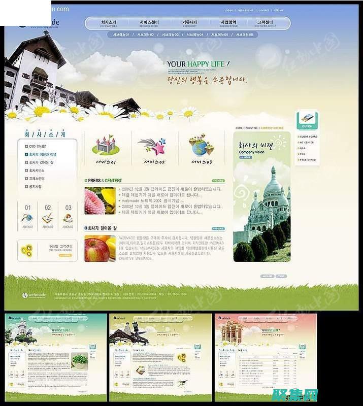 網頁模版中的可訪問性準則