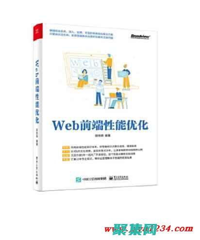 優化您的前端代碼