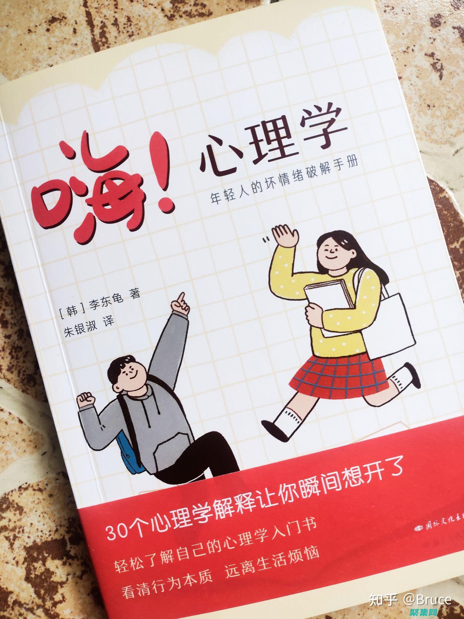人類心理的迷人