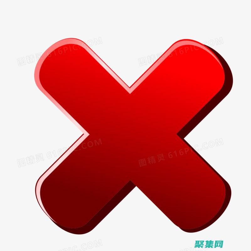 實踐中的常見陷阱和解決方案