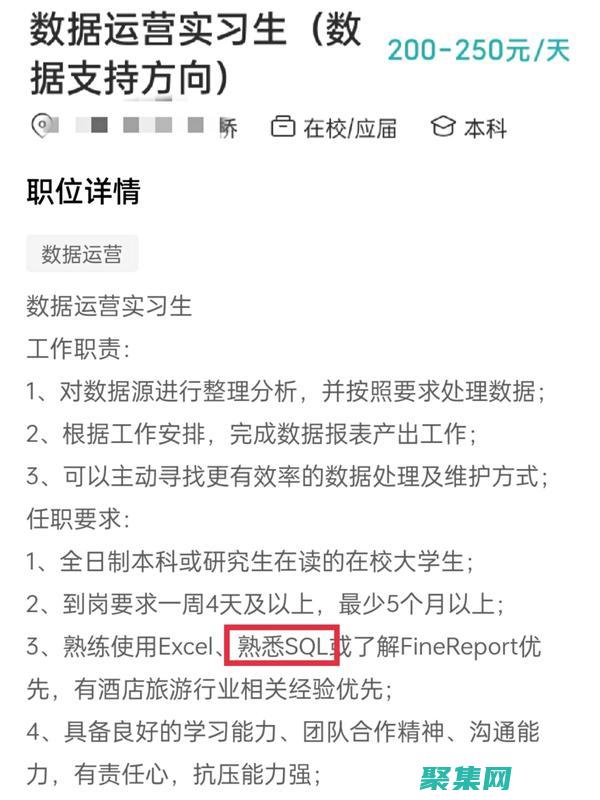 SQL 職業發展：成為一名出色的 SQL 開發人員所需的技能和經驗 (sql什么職業)