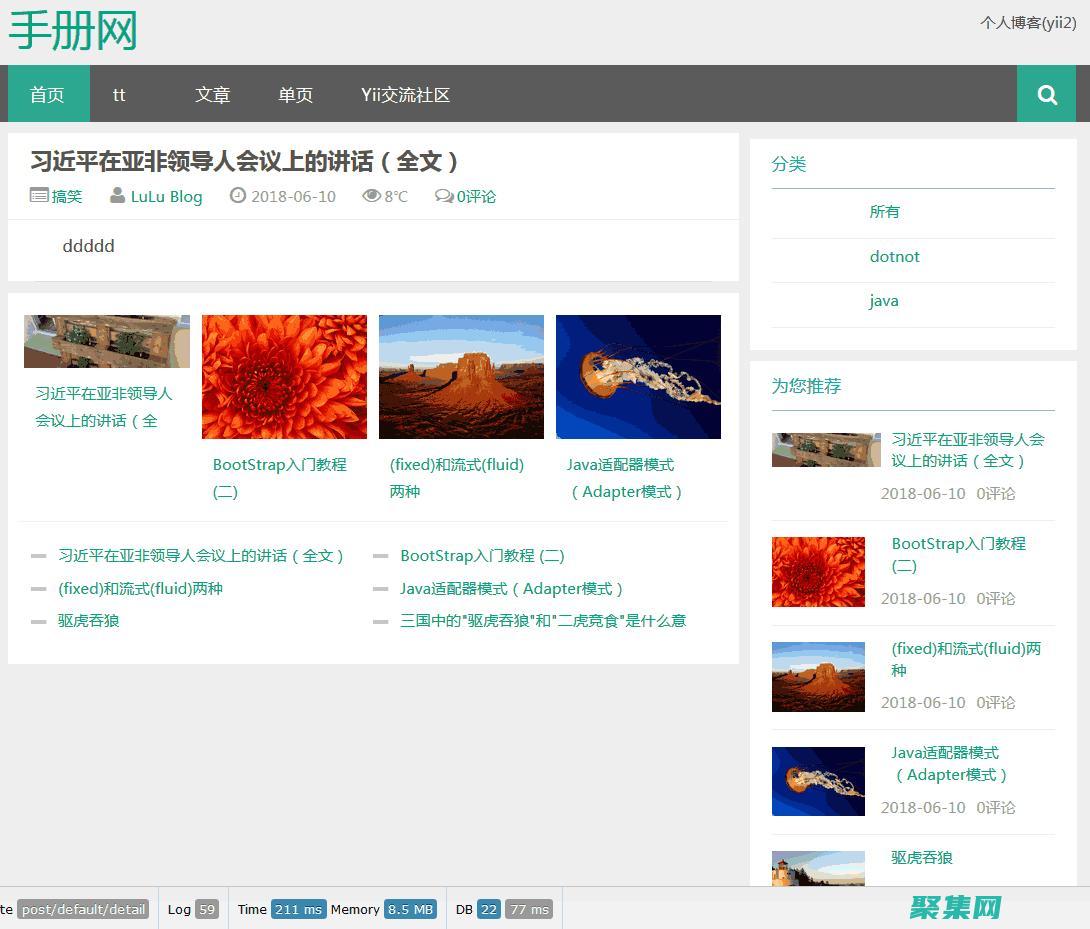 可擴展的Web解決方案