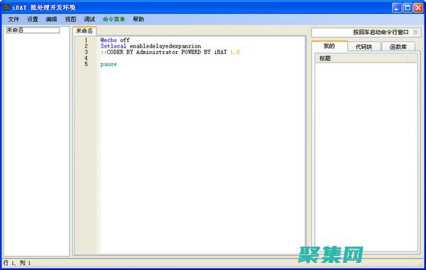 使用批處理 if 語句實現文件是否存在檢查 (批處理語句)