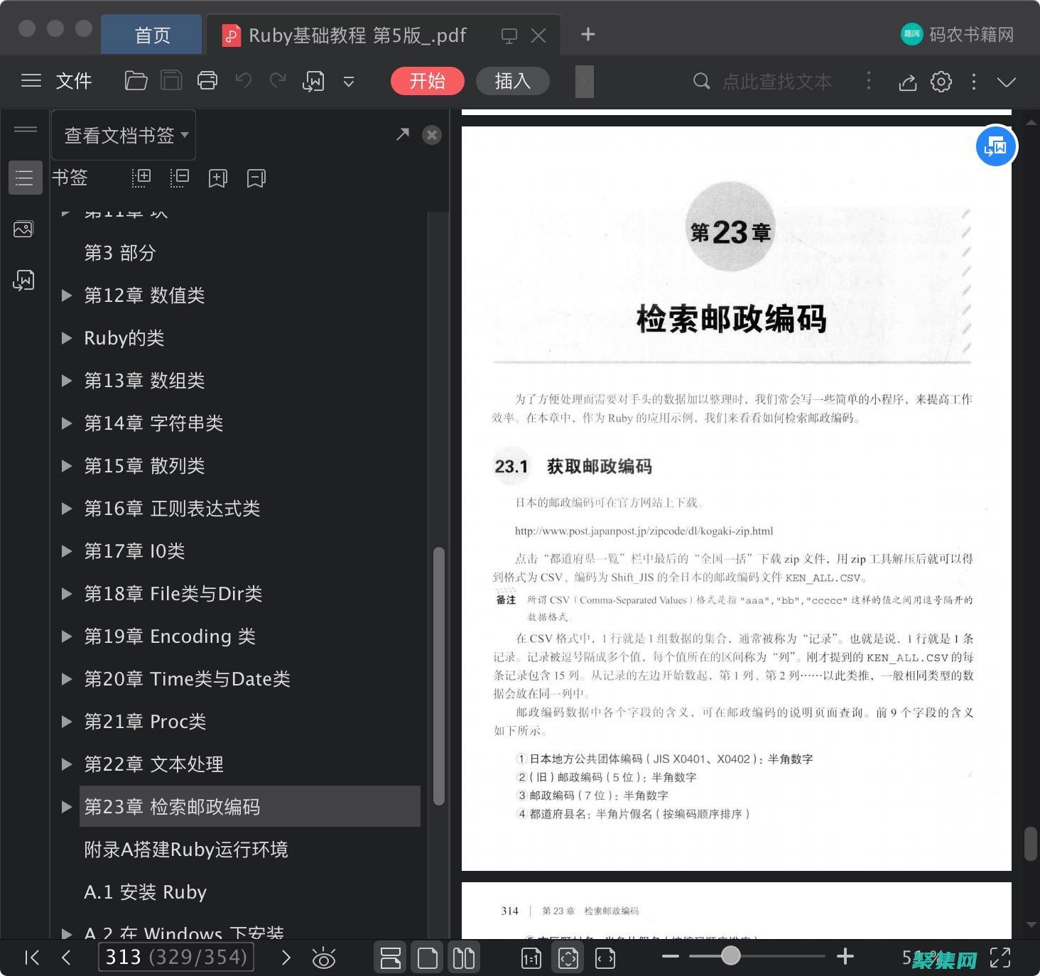 加速您的開發