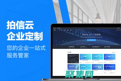 定制網站的企業