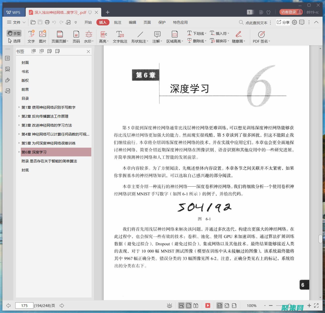 源代碼理解框架的內部運作