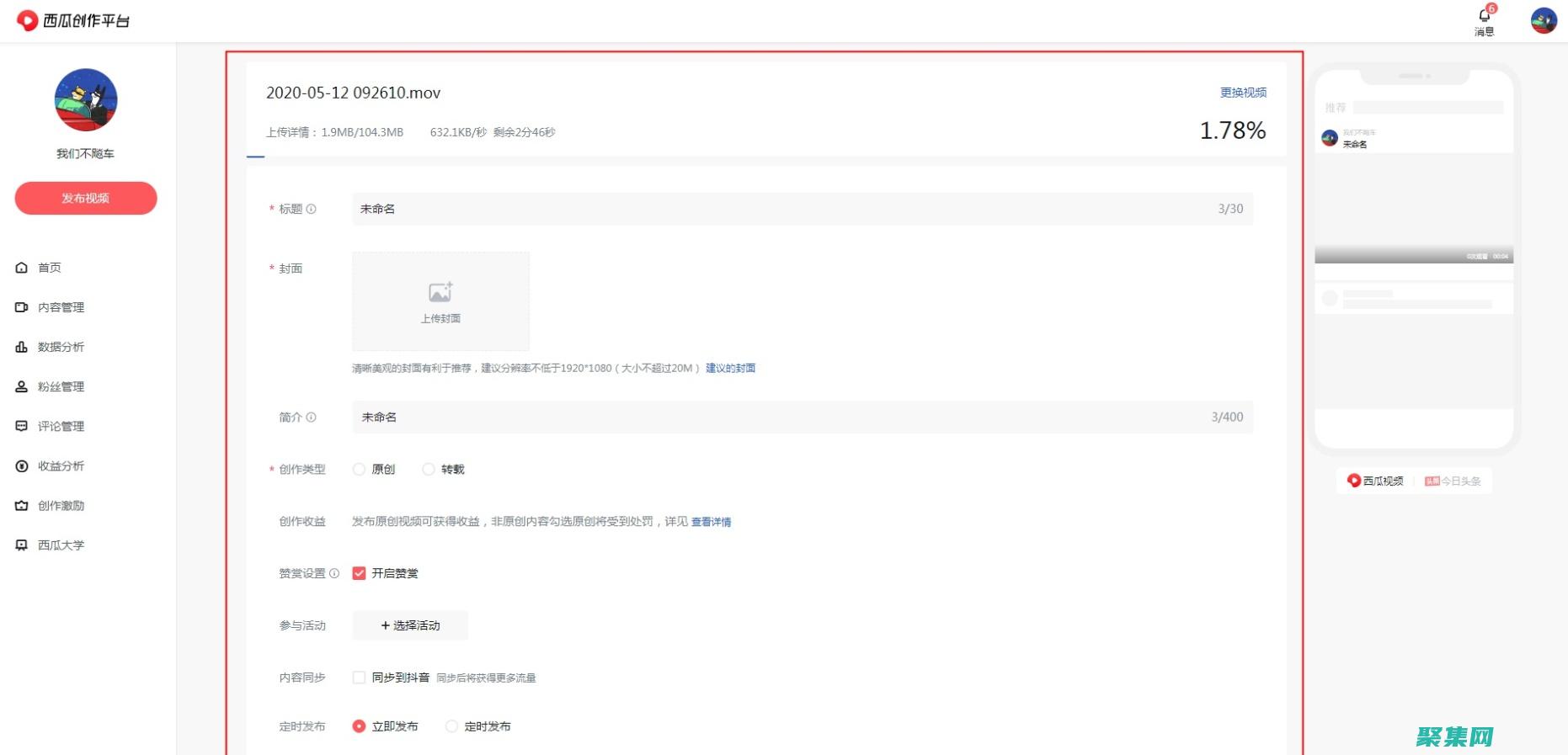 保持表單不可編輯