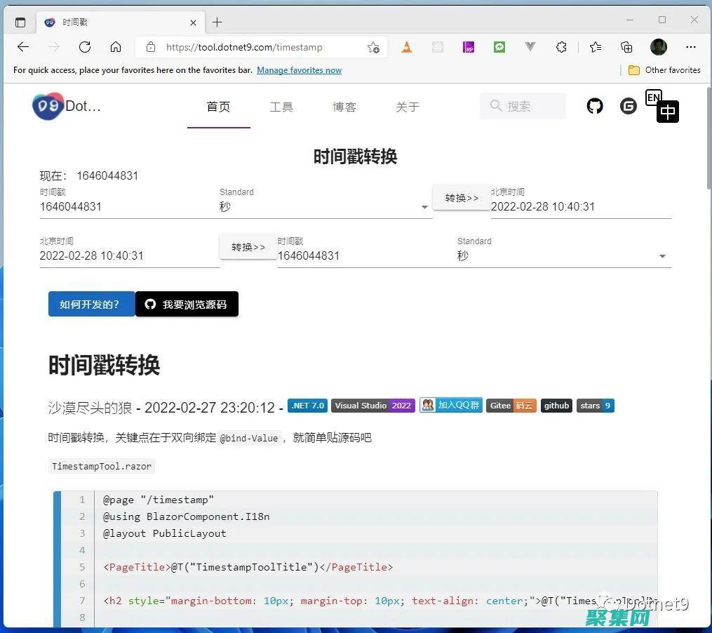 轉換時間戳：可以使用 localtime::from_timestamp()和 localtime::to_timestamp()函數在時間戳和字符串表示之間進行轉換。(時間轉換時間戳)