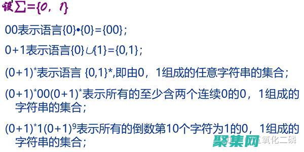 正則表達式：解鎖文本處理的超級能力 (正則表達式在線測試工具)