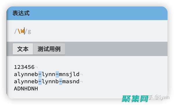 發現正則表達式怎么寫