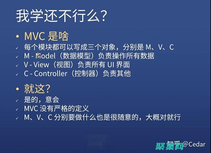 MVC 原則：設計模式對 Web 應用程序架構的指導作用 (mvc的原理)
