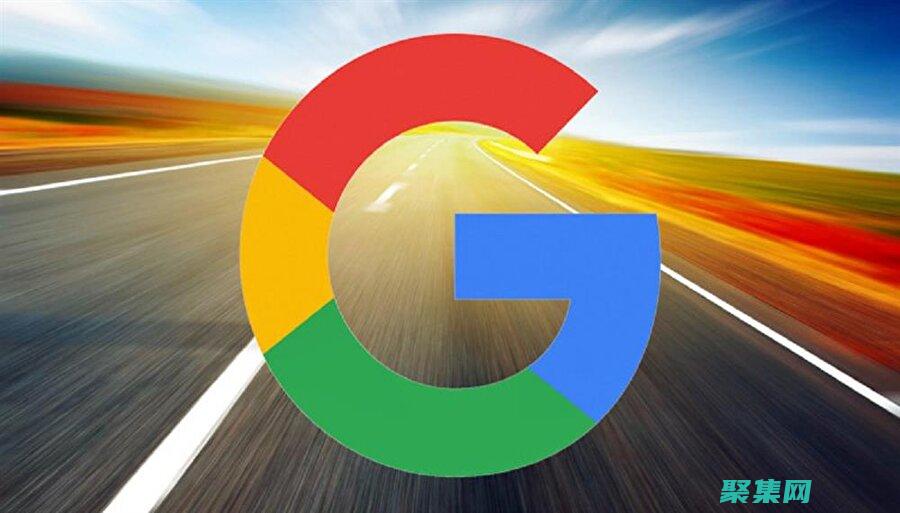 Google 源代碼分析：從巨頭身上學習最佳實踐 (google play下載)