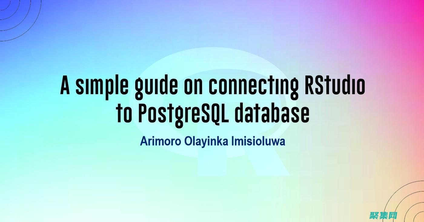 PostgreSQL 配置文件 (postgresql.conf) 中的重要設置