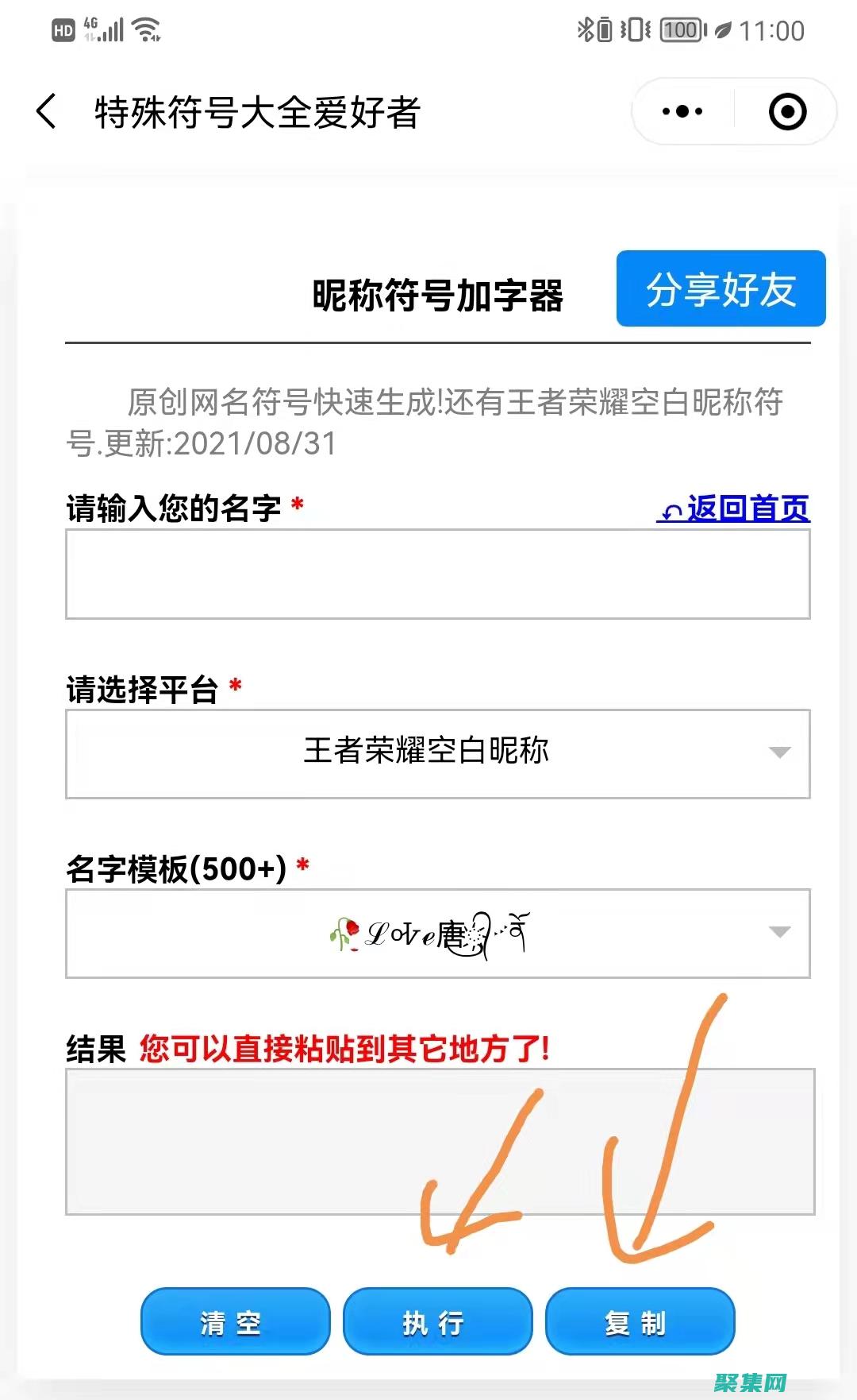 空字符串的魅力