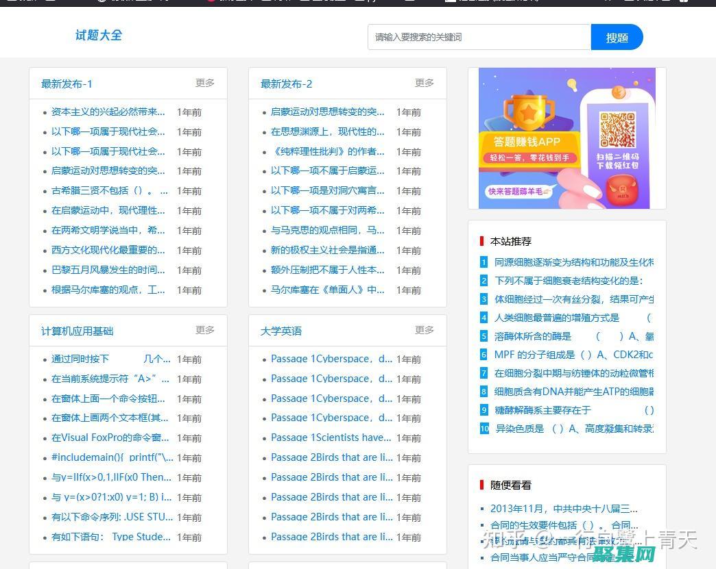 的易懂教程