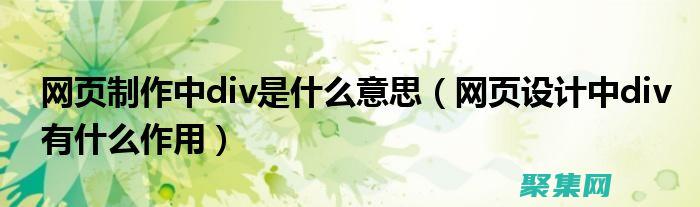 探索 Div 居中的藝術：使用各種技術實現完美對齊