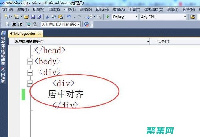 Div 居中：網頁布局中實現對齊的終極指南 (div居中怎么設置)