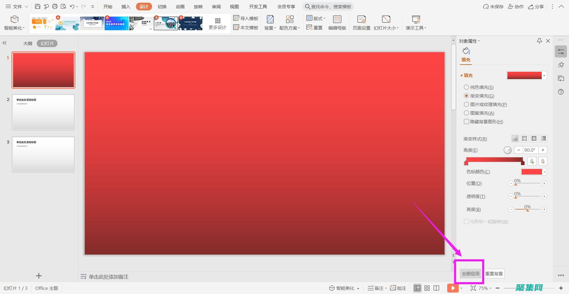 表格的背景顏色設置