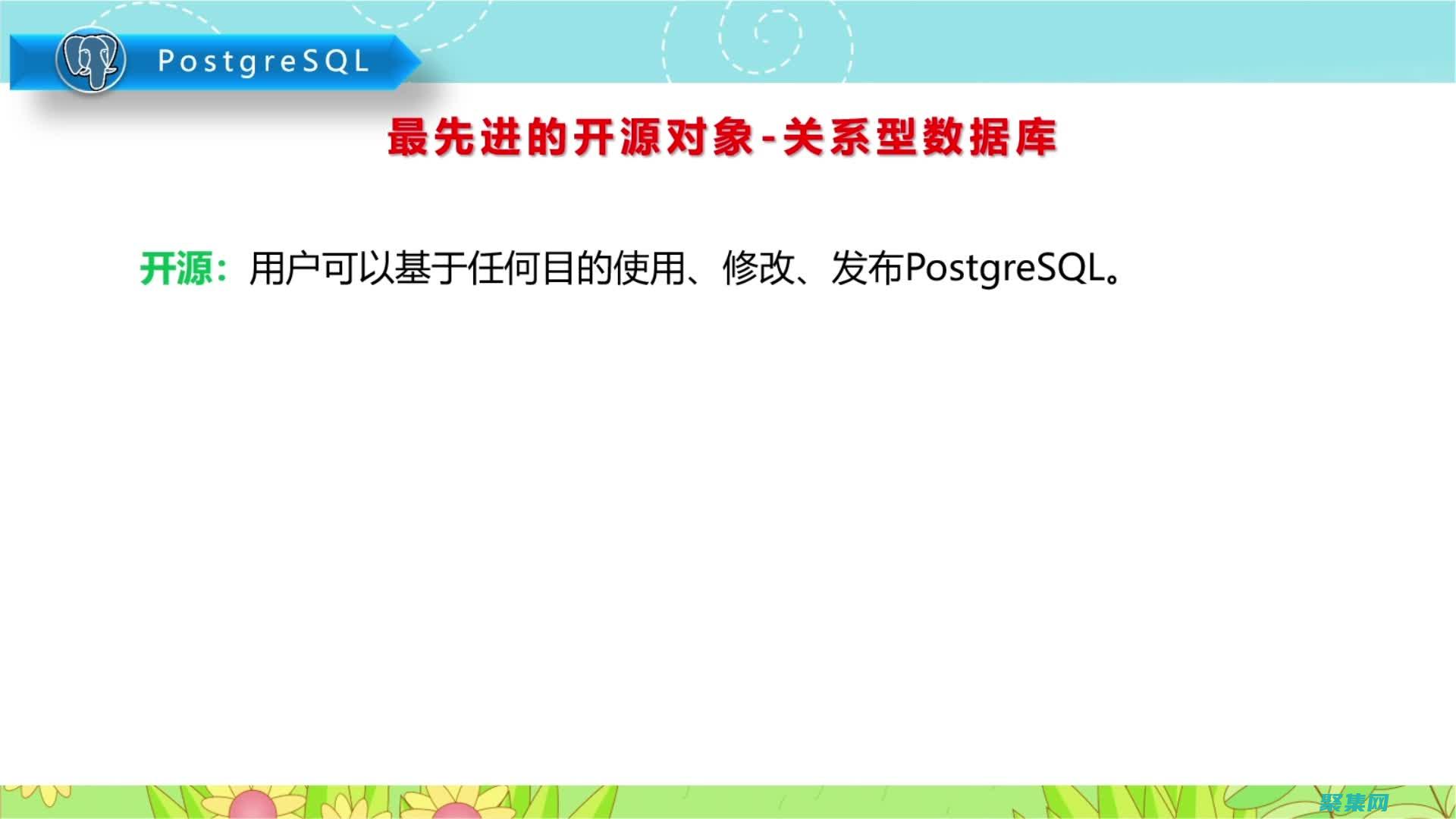 PostgreSQL 實戰技巧中文匯編：從基礎應用到高級優化