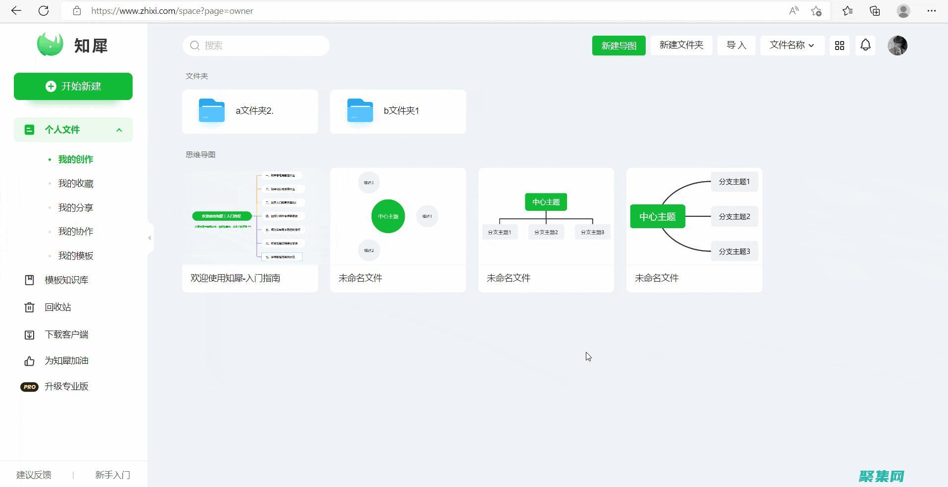 掌握文件和的方法