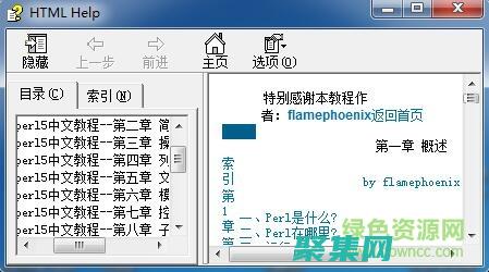無所畏懼的腳本高手指南