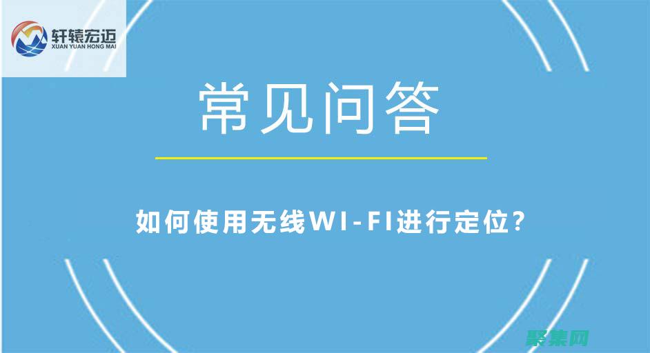 無線電定位技術：利用無線電信號確定位置的原理與方法 (無線電定位技術)