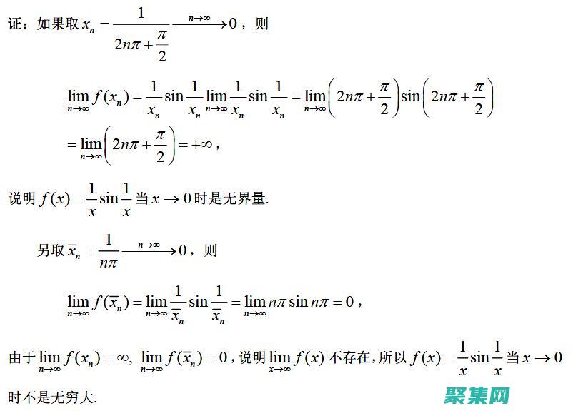 負無窮大：(負無窮大是無窮小嗎)