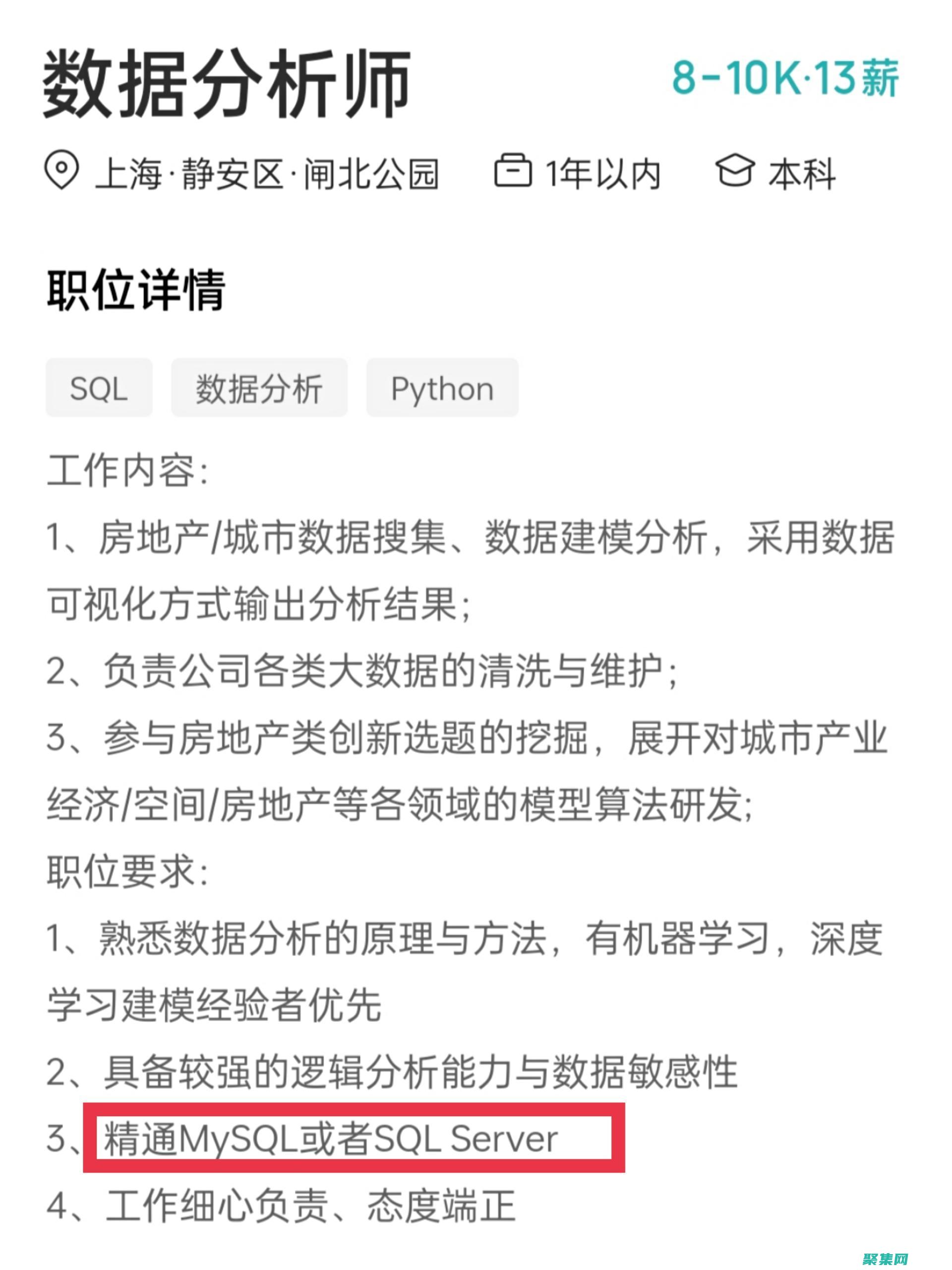 掌握 SQL DISTINCT：消除重復數據和優化查詢 (掌握sql可以找什么工作)