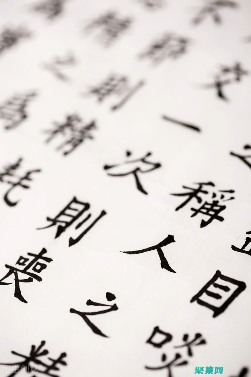字體的美學：探索類型設計的藝術性 (字體的美觀決定了什么)
