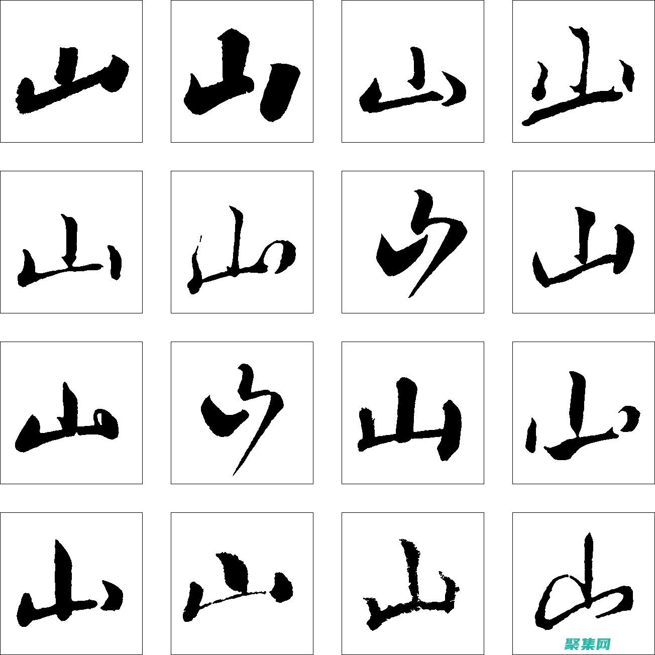 了解字符設計的歷史和文化根源