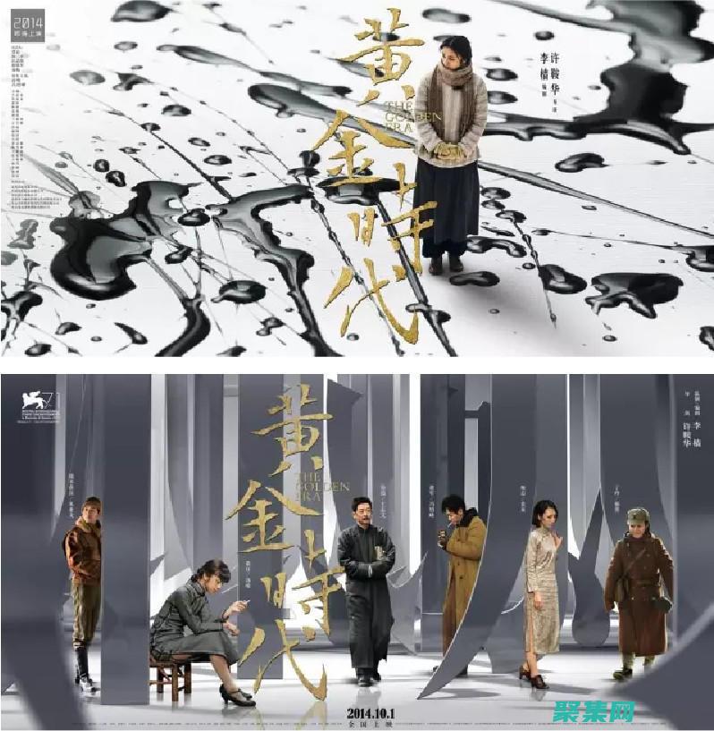 字體配對藝術字怎么寫