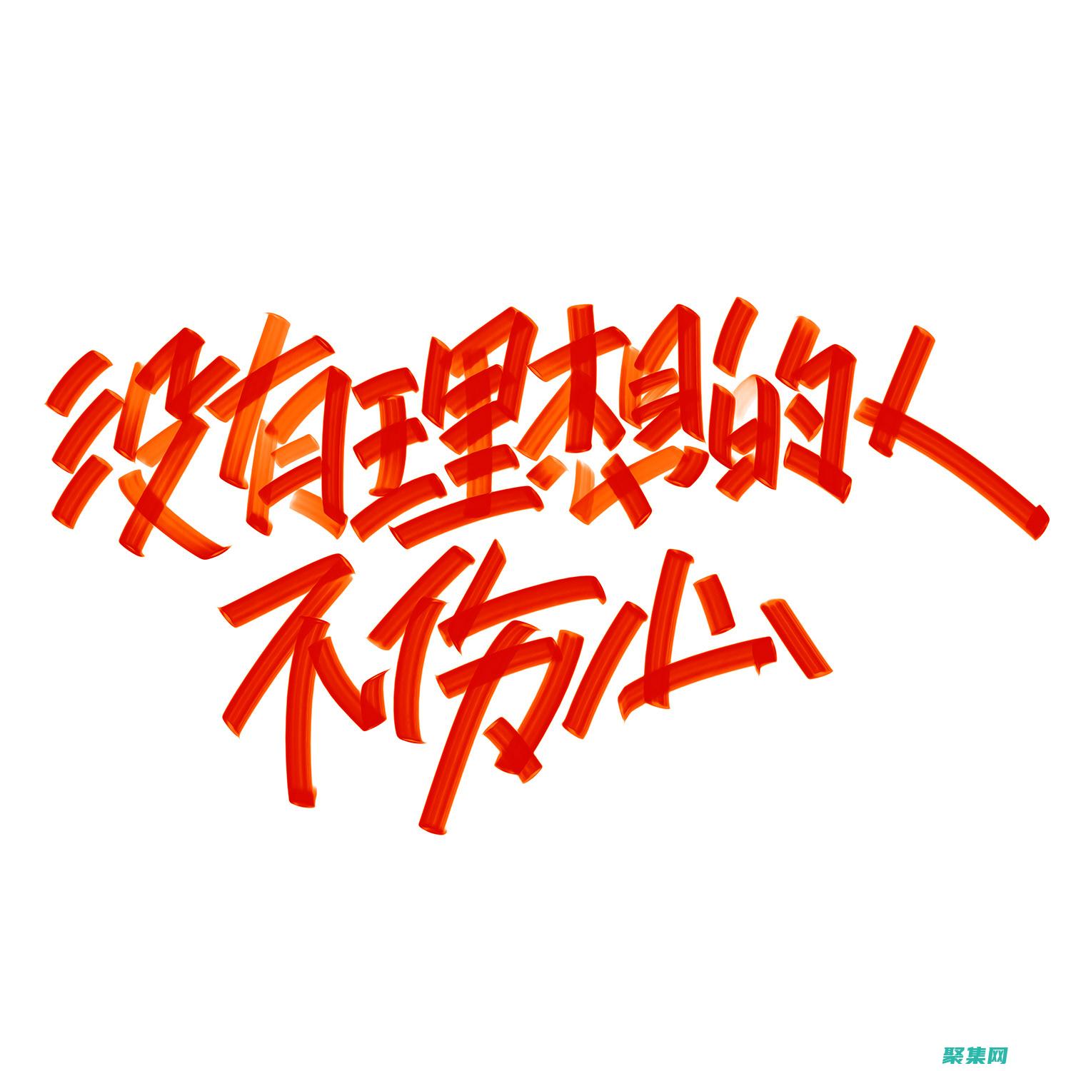 和諧與平衡的探索