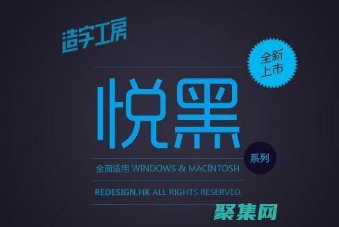 字體設計技巧：掌握創建難忘字體的原理 (字體設計技巧有哪些)