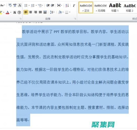行距：行距是指相鄰文本行之間的間距。合適的行距可以提高可讀性，而行距太窄或太寬則會 затрудняет прочтение。(行距對照表)