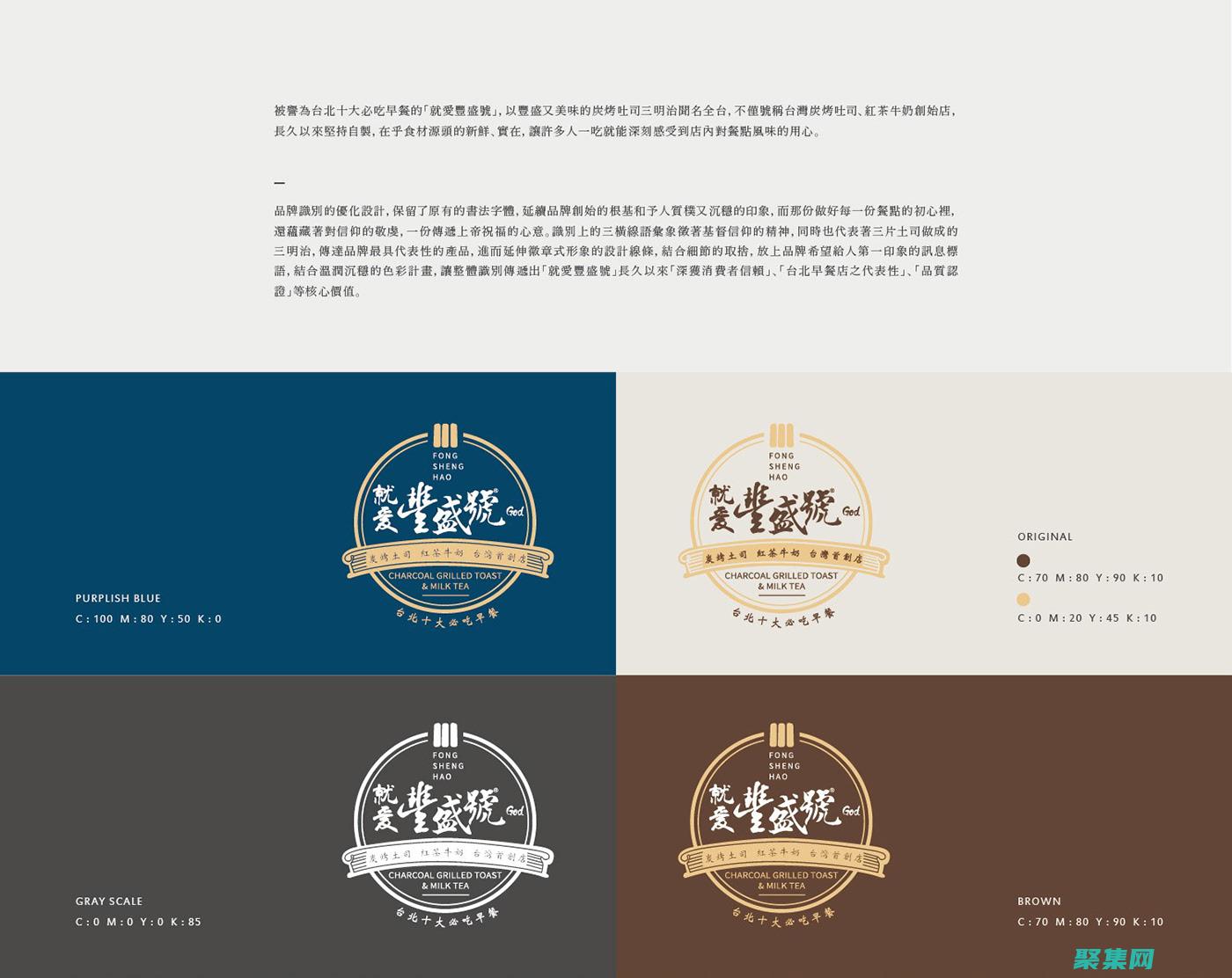 字體可以品牌的重要組成部分