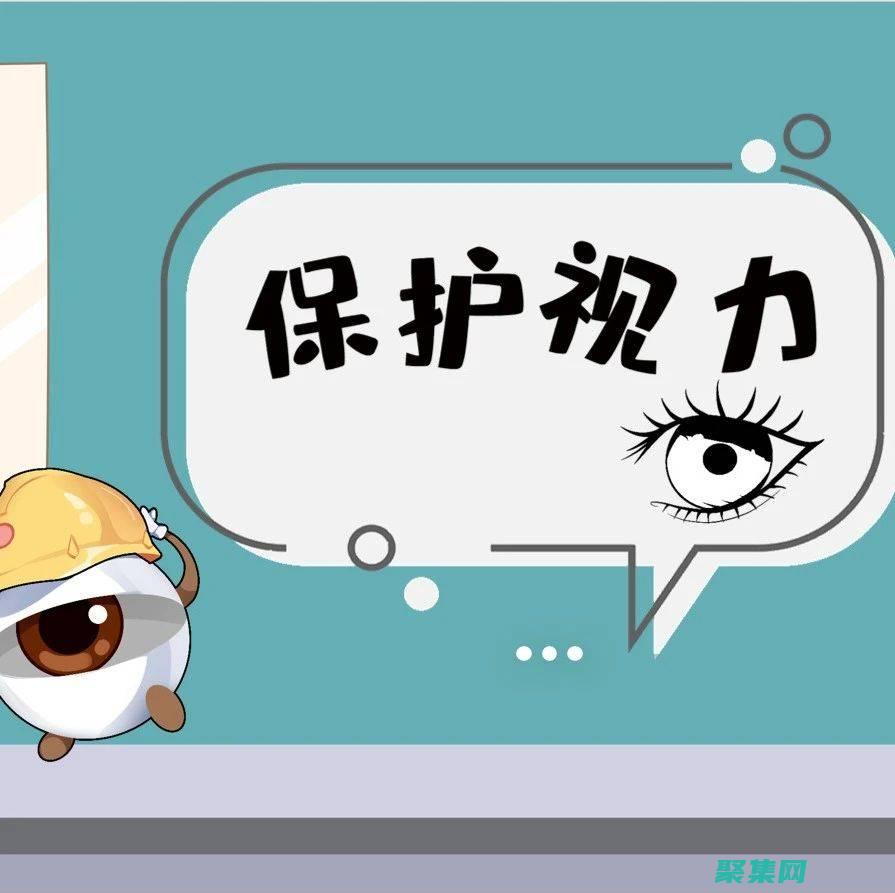 謹慎醒目的字體