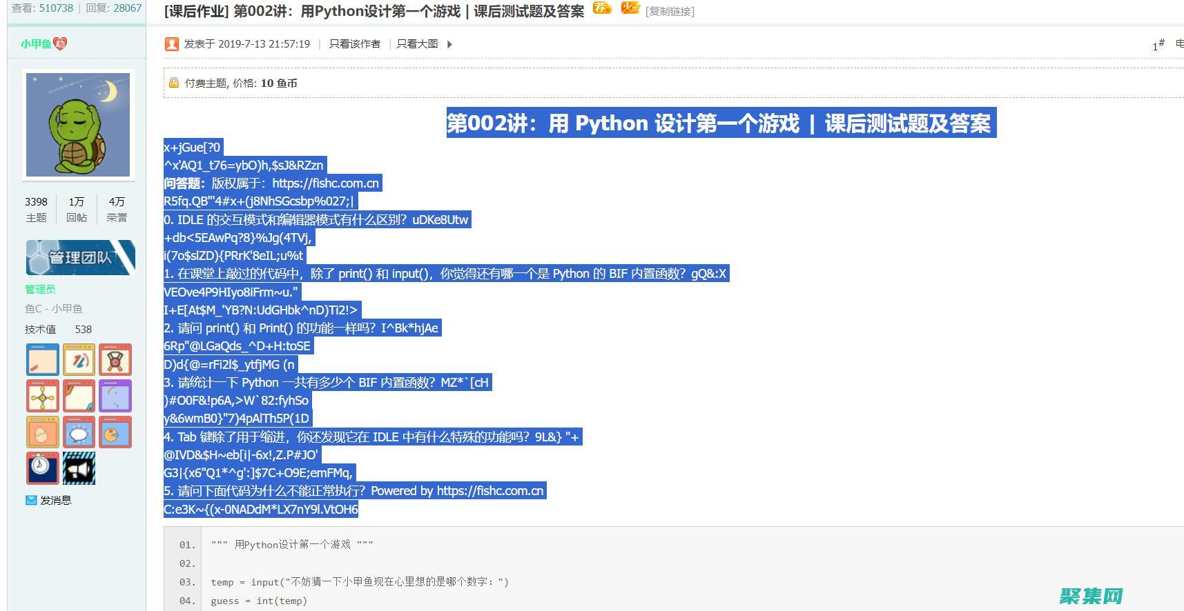掌握 Python IDE 的高級功能：版本控制、單元測試和重構 (掌握Python怎么寫簡歷)