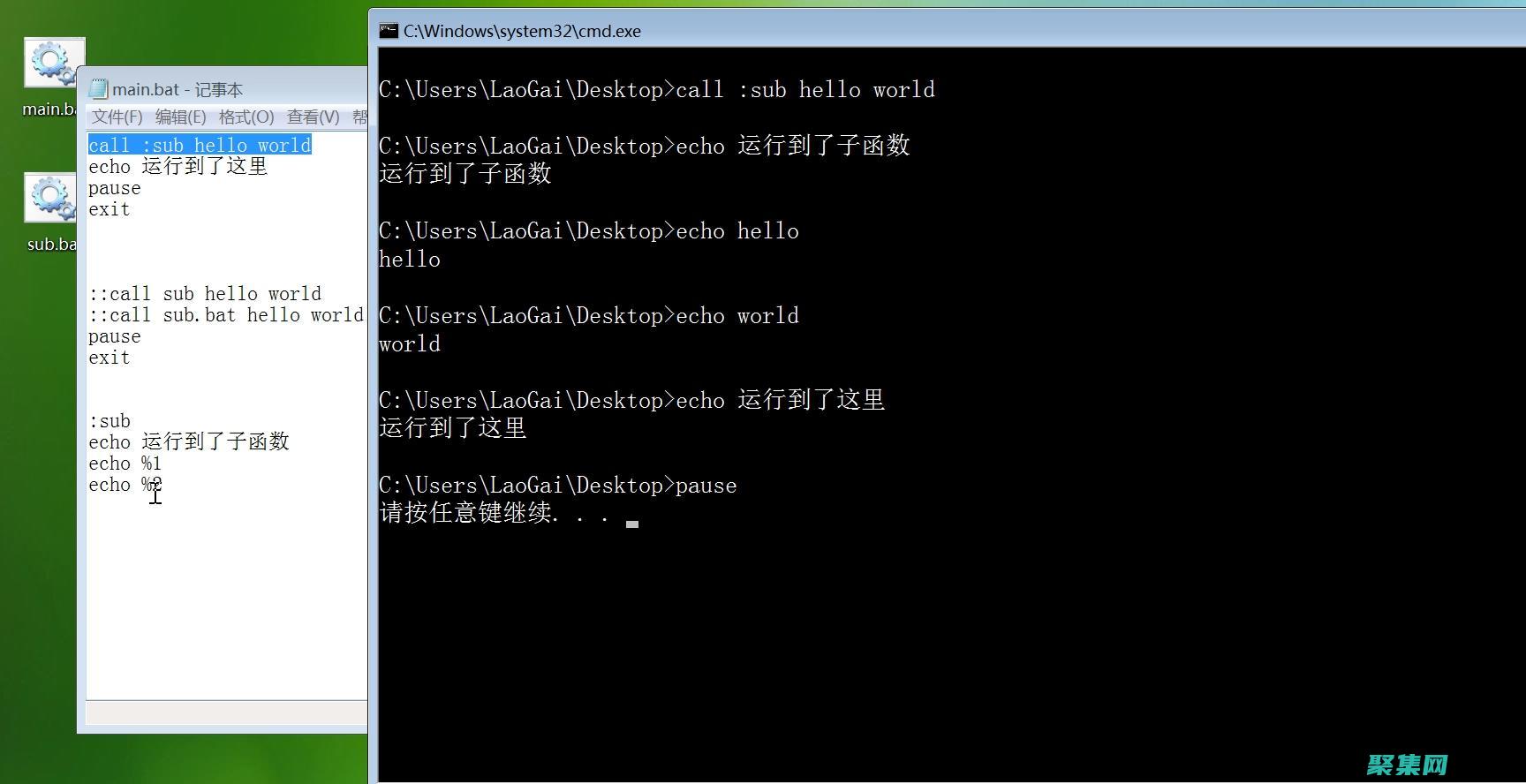 批和腳本的區別