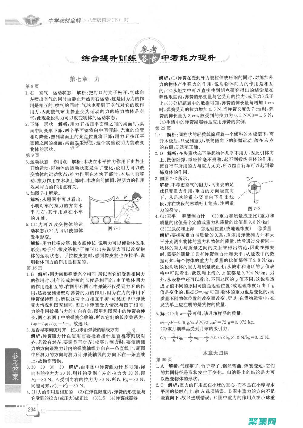 在線教程：解鎖無限學習潛力，追逐您的職業夢想 (解線視頻全過程)