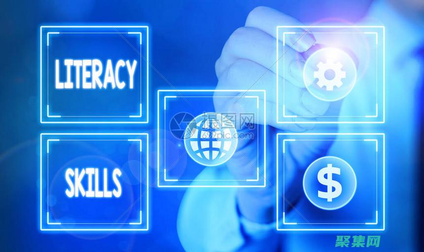 您的技能和知識差距