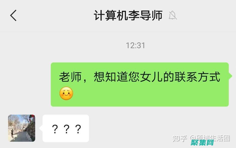 尋找導師