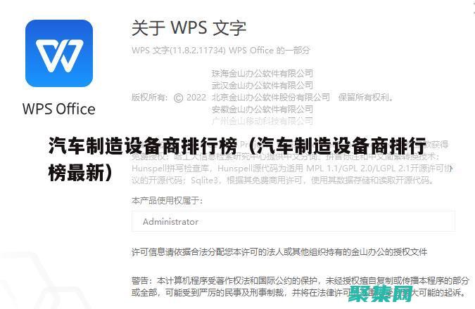 汽車制造商的網站利器