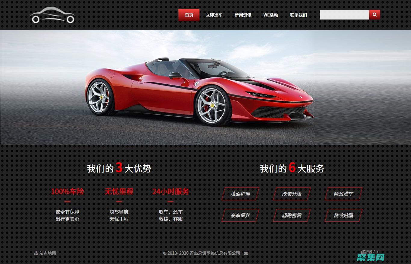 汽車俱樂部網站的完美解決方案：建立成員社區，提供獨家福利并在路上相連 (汽車俱樂部網站)